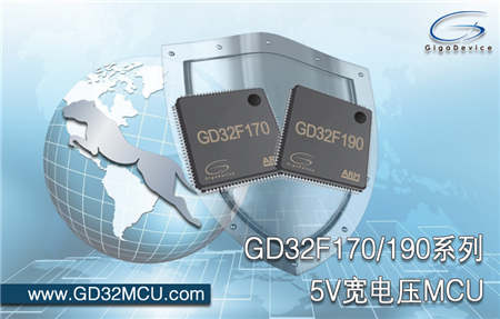 GigaDevice发布GD32F170/190系列5V宽电压超值型Cortex-M3 MCU